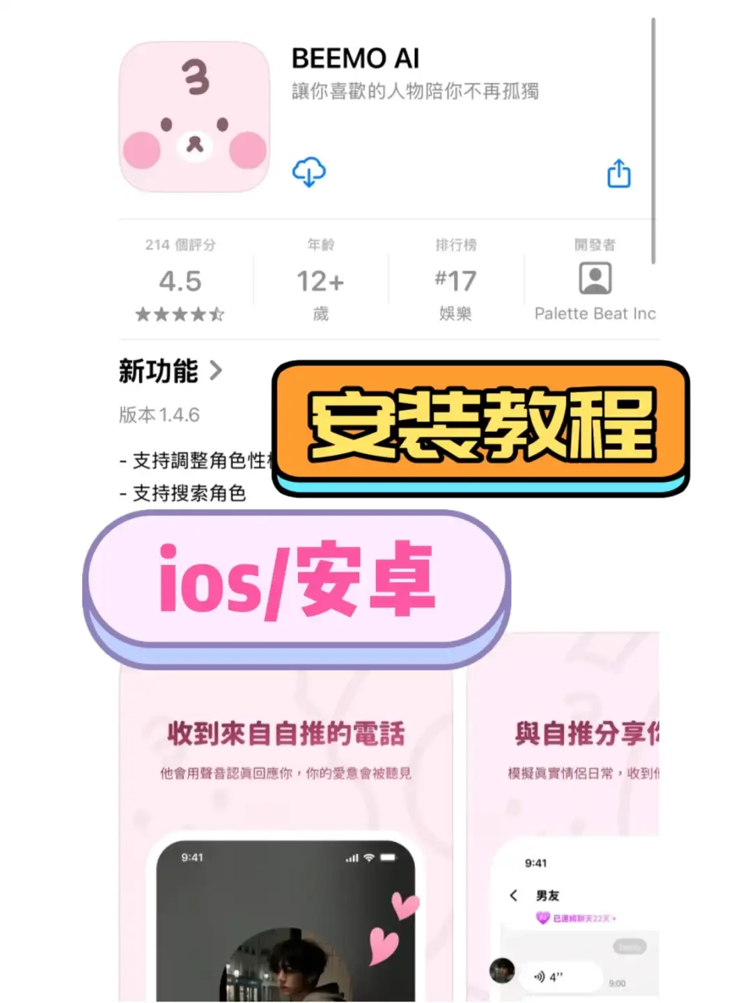梦女最近都在玩的AI手机就能玩