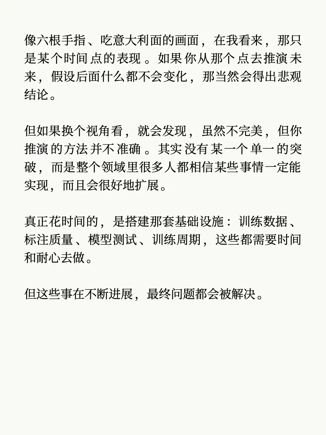 AI 视频的趋势，这期访谈说得很清楚