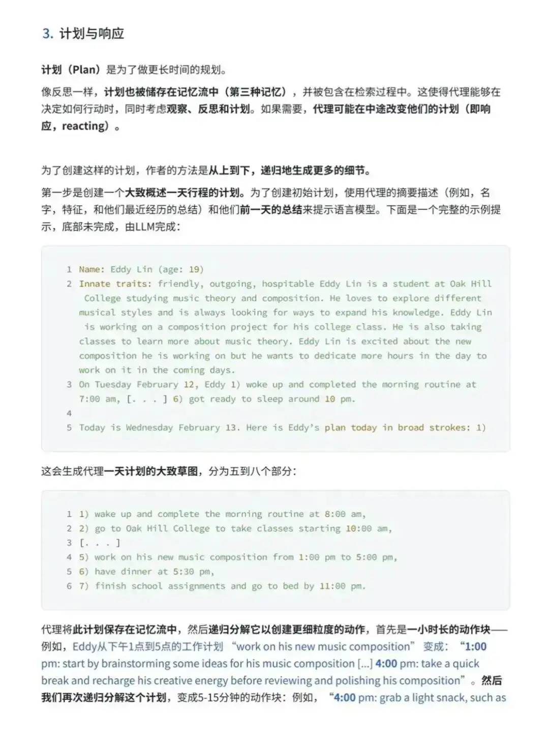 遭点罪背完这64页，你的Agent就可🚀了！