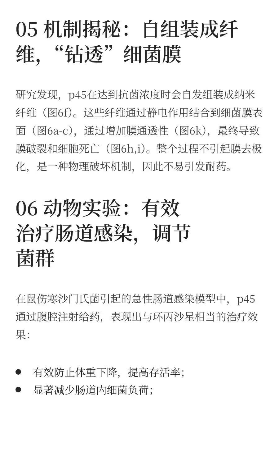 西湖大学 看AI如何助力化学分子设计