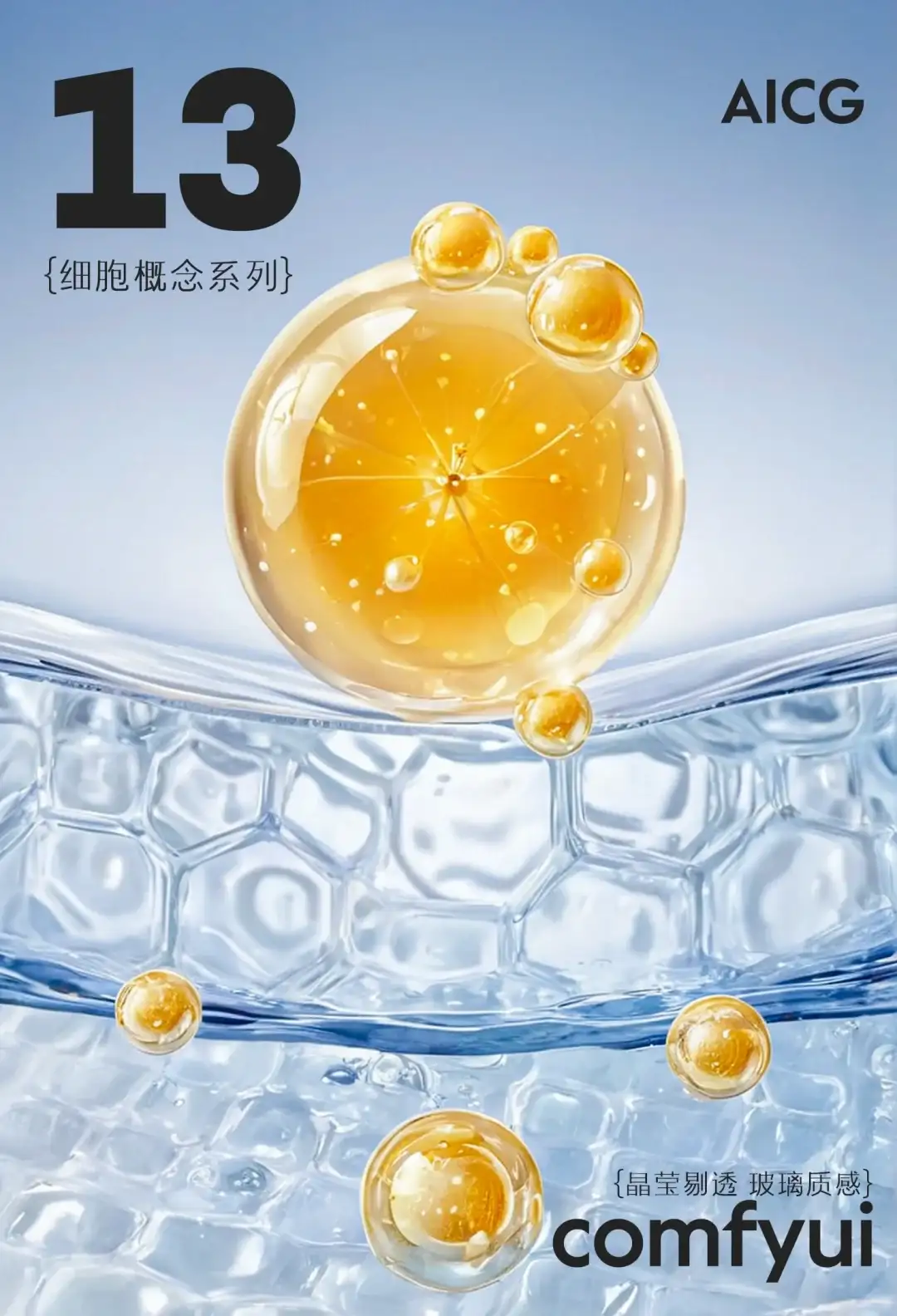 comfyui | AICG水分子细胞素材生成