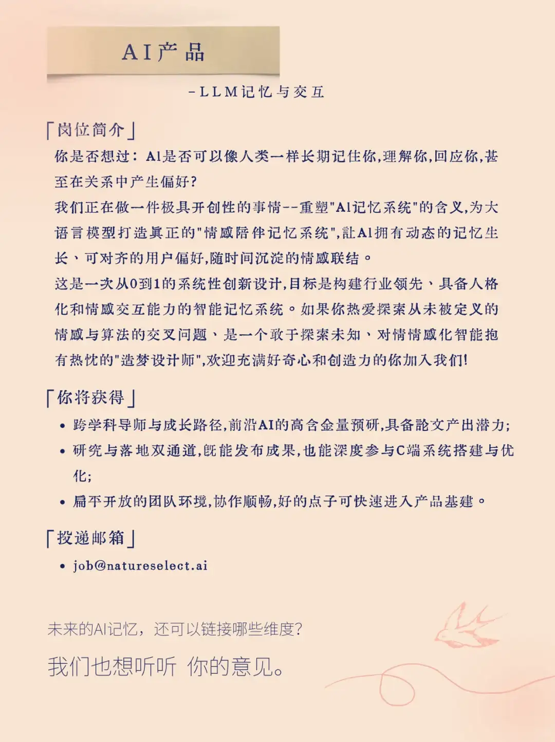 别被忽悠了!AI陪伴记忆才不是「智能硬盘」