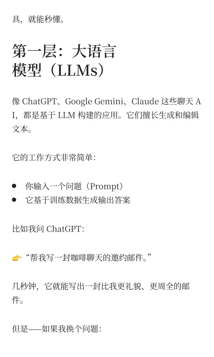 AI Agent，到底是什么？初学者应该如何开始