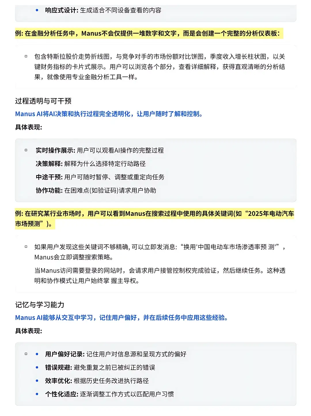 万字详解：从Agent到通用智能体Manus