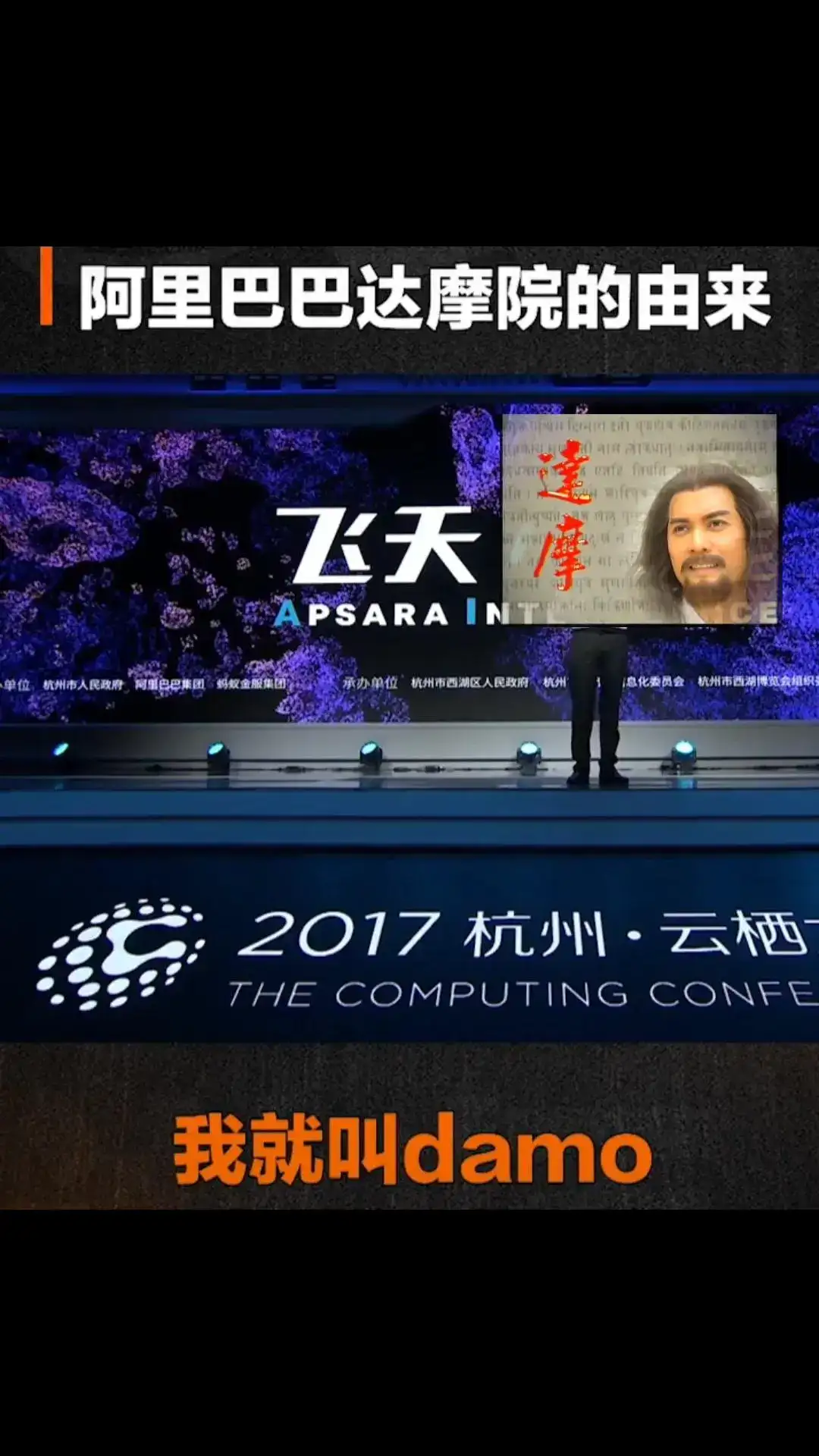 达摩院正式成立！