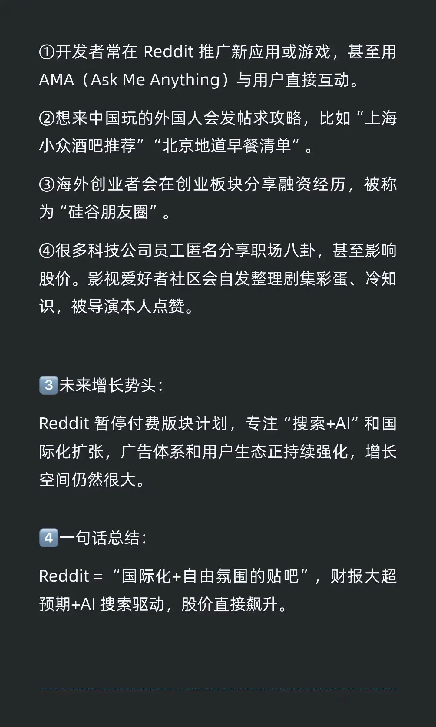 美国版百度贴吧Reddit |财报后大涨
