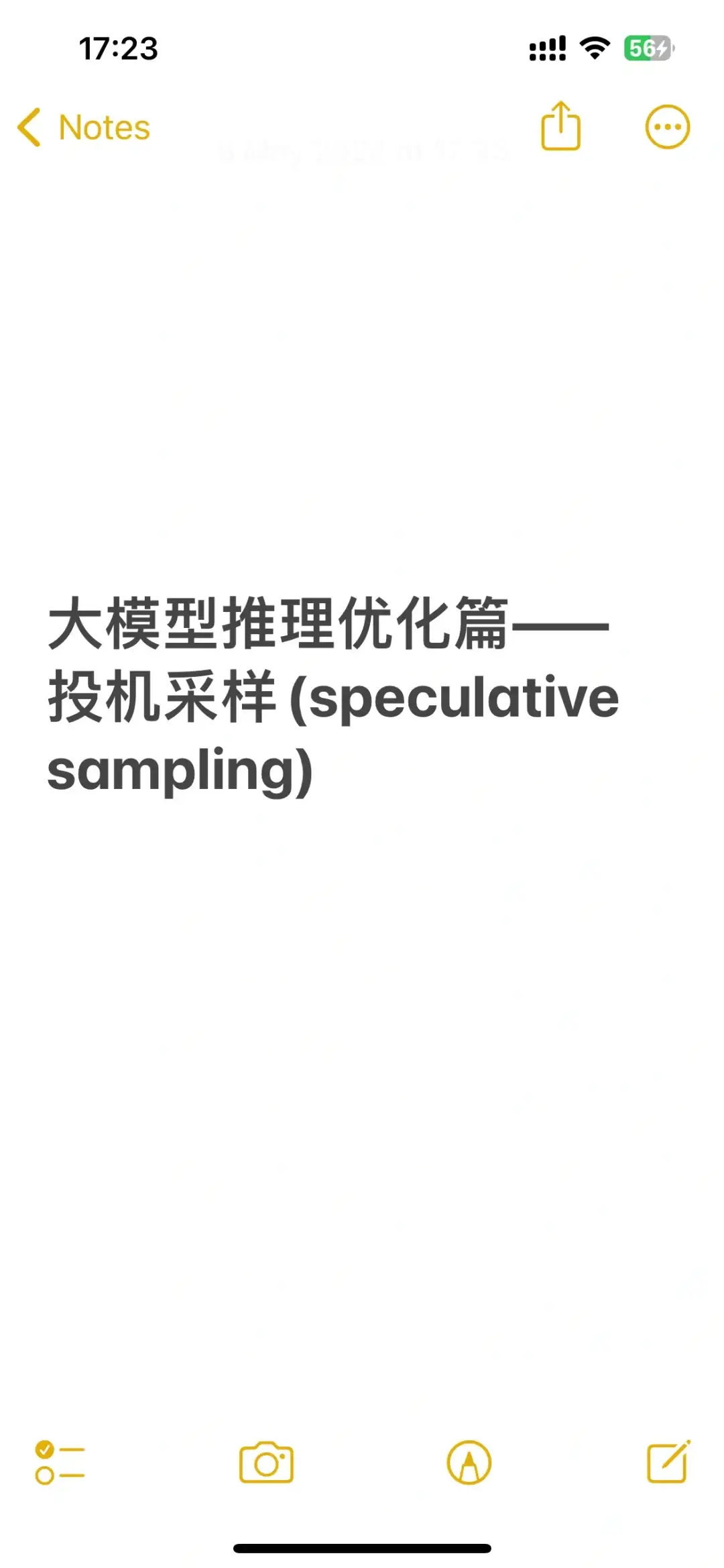 大模型推理优化篇之投机采样Decoding