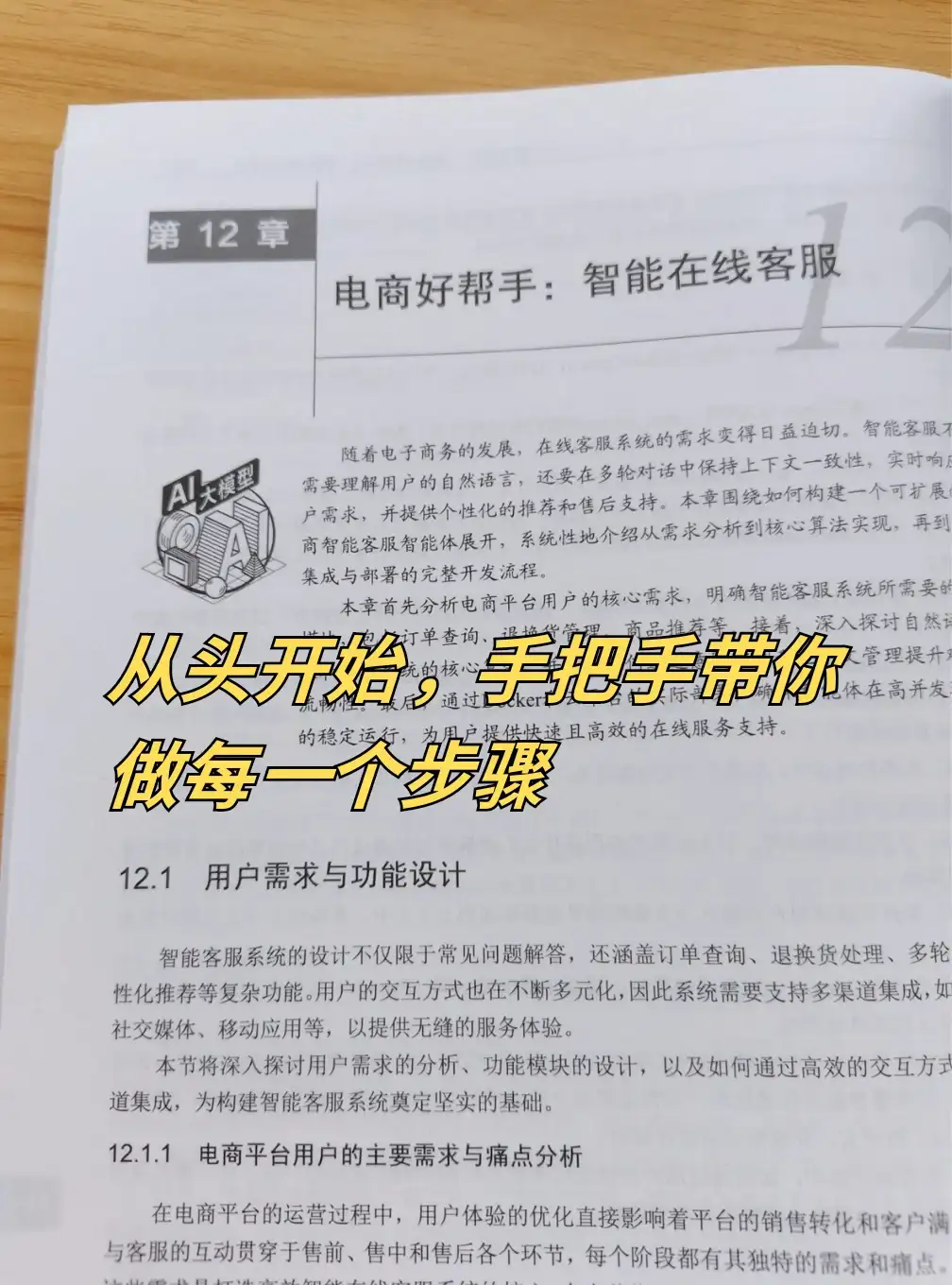 2025智能体爆发元年,谁用的好谁先赚到钱!