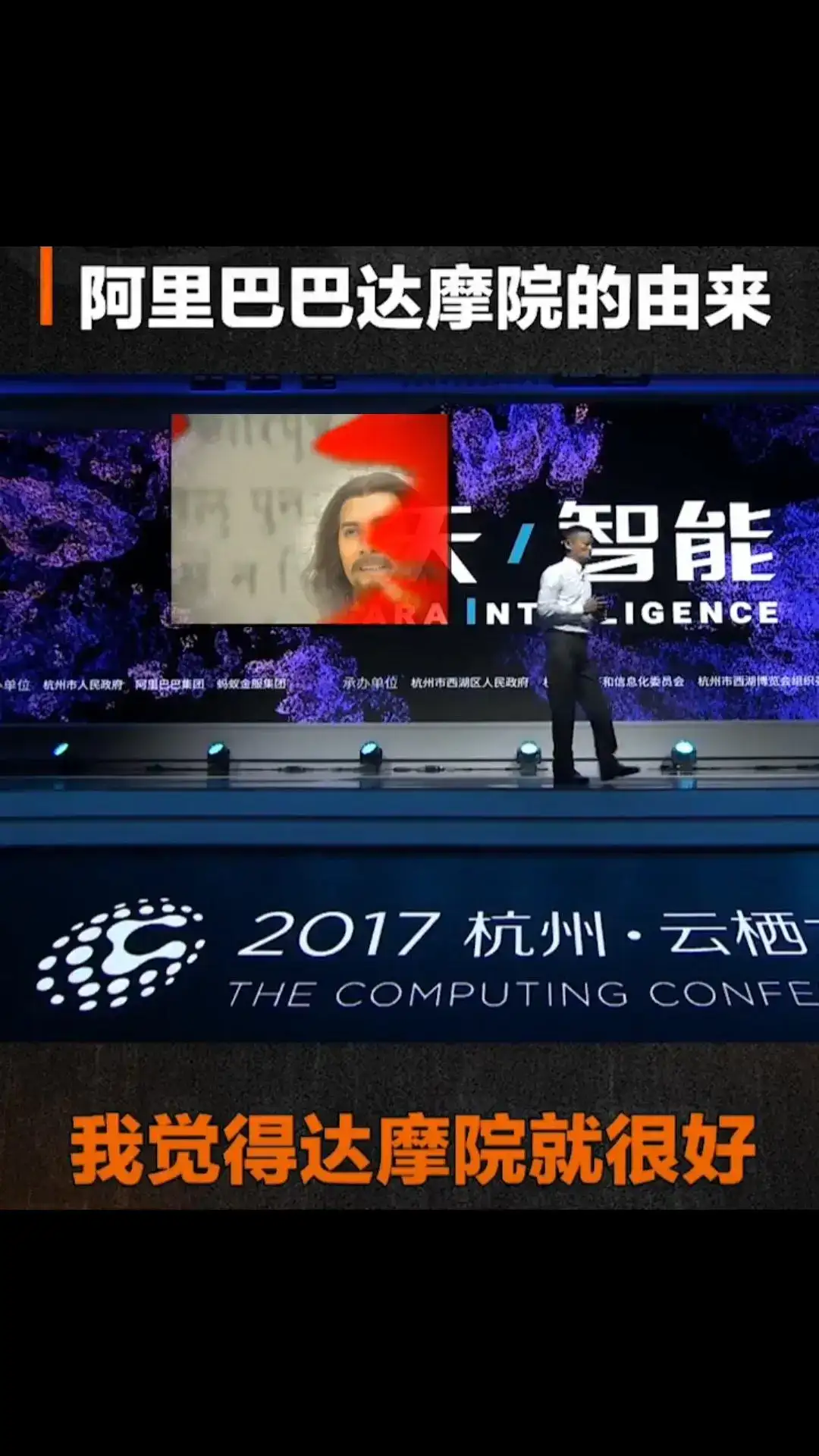 达摩院正式成立！