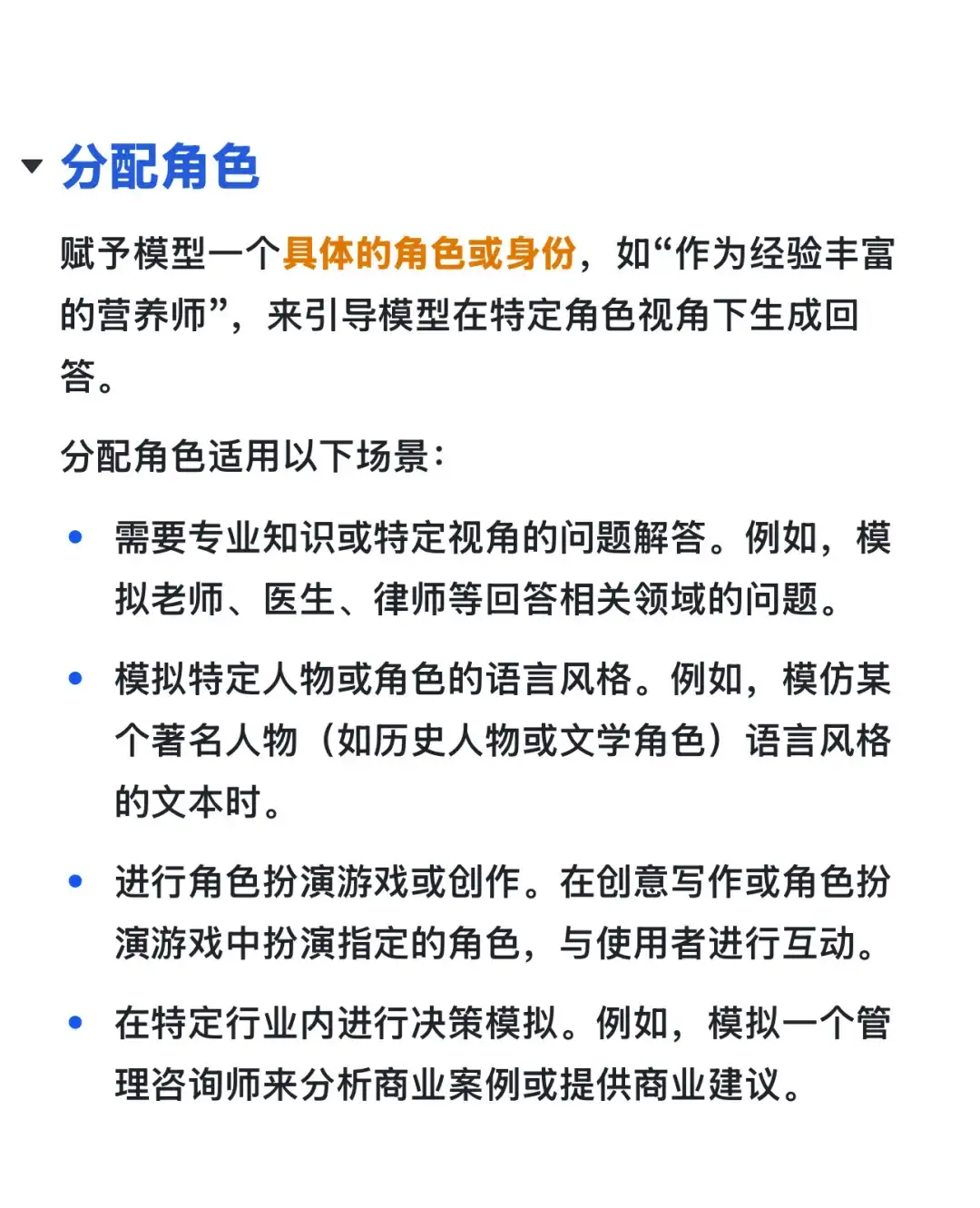 大模型Day23｜5️⃣个提示词优化技巧❗️