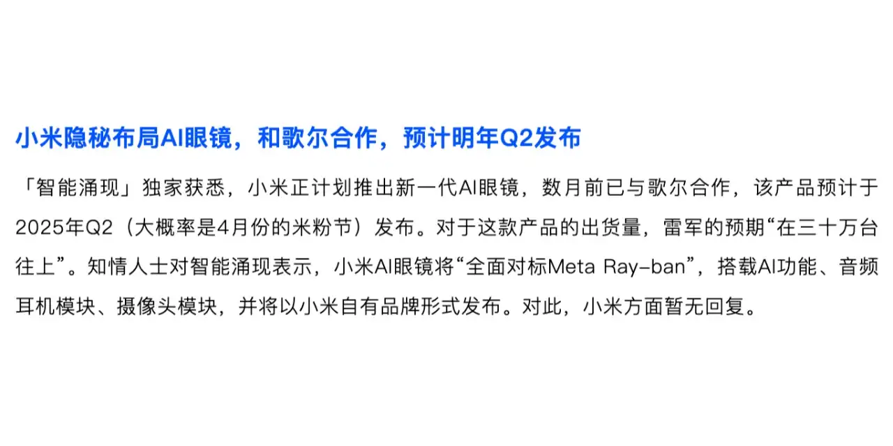 端侧AI Weekly （11.11-11.17）