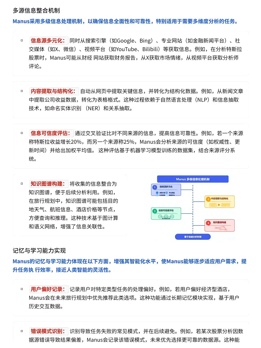 万字详解：从Agent到通用智能体Manus