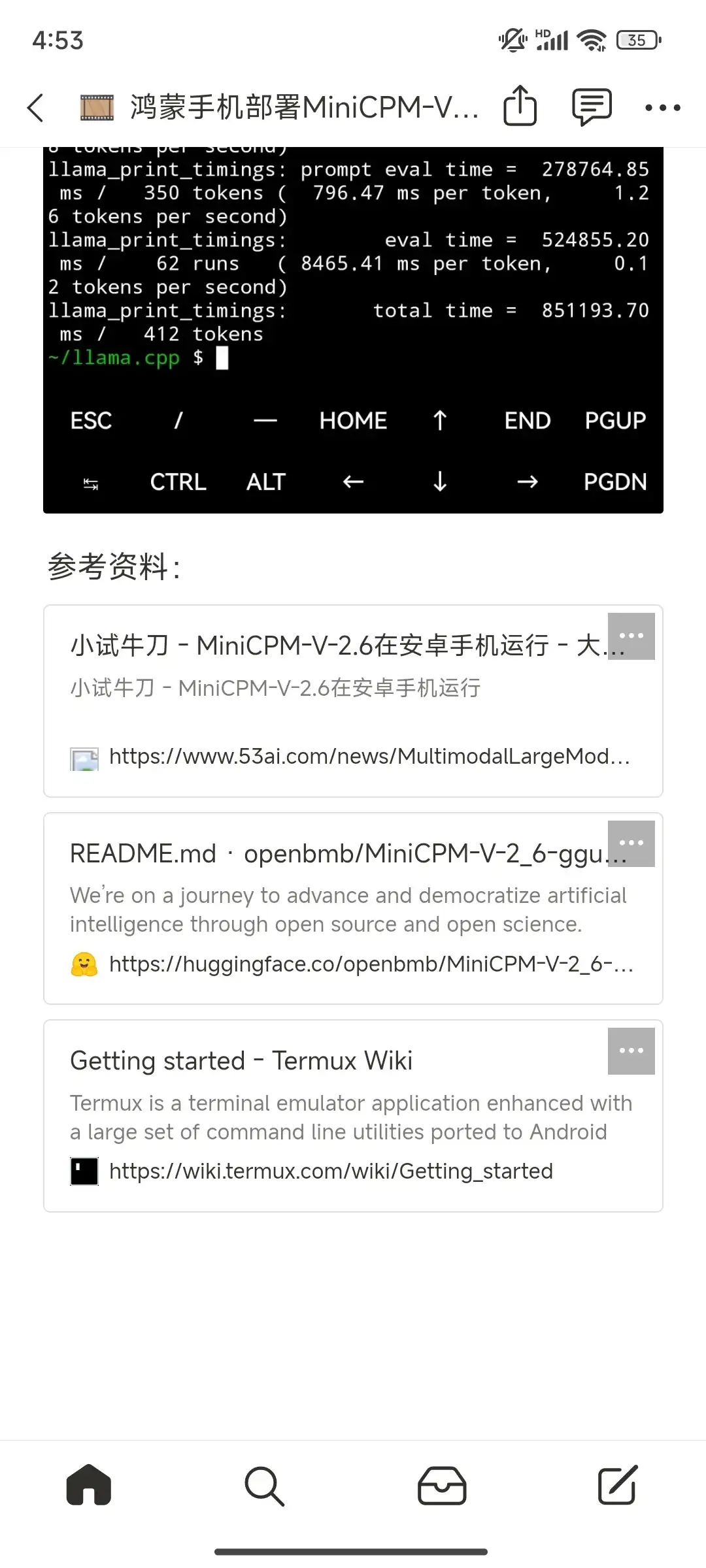 手机跑端侧大模型？