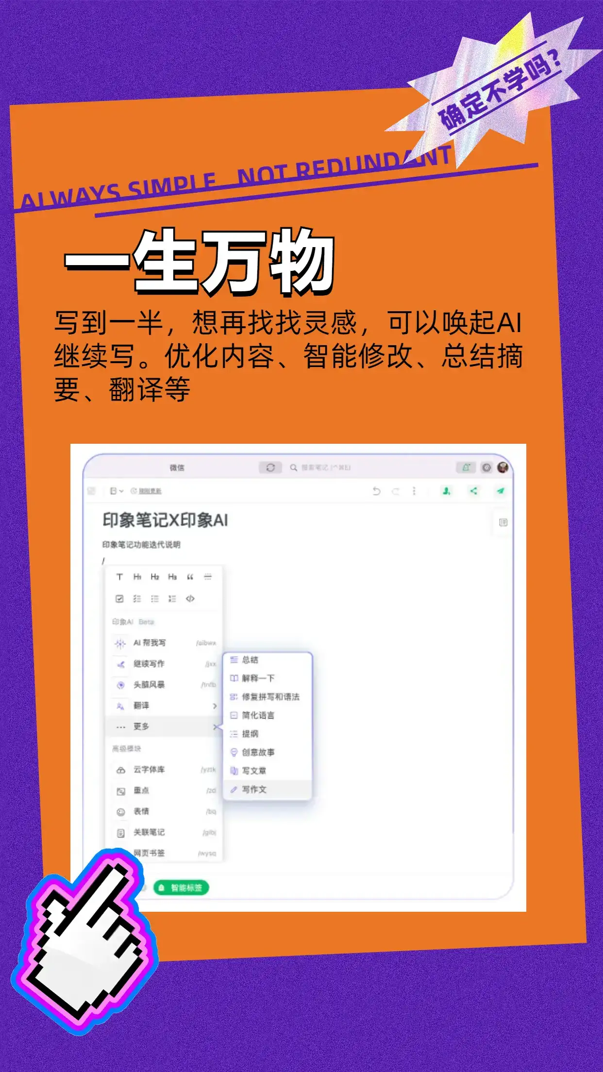 我愿称免费印象AI为现代生产力工具