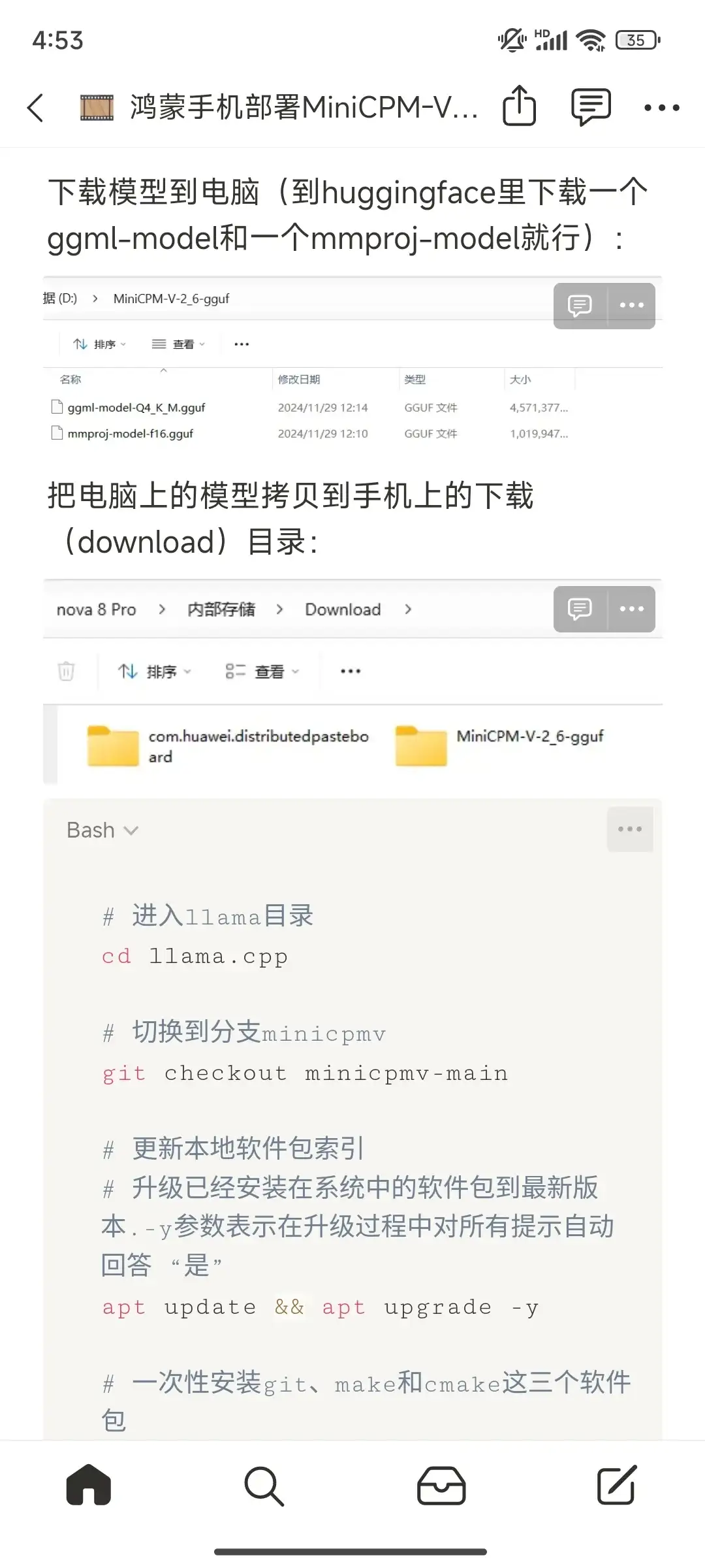 手机跑端侧大模型？