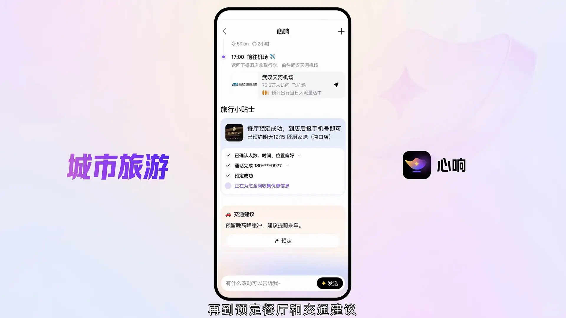 百度内部创业，孵化出一个通用超级智能体App