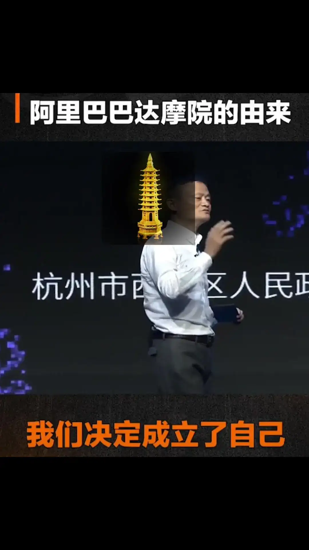 达摩院正式成立！