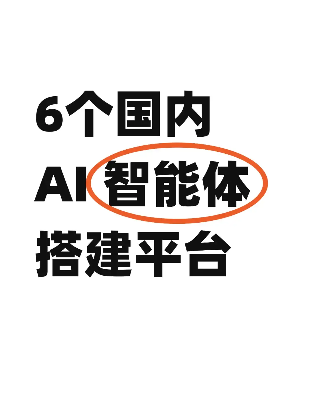 简直炸裂~普通人也可以训练自己的AI智能体