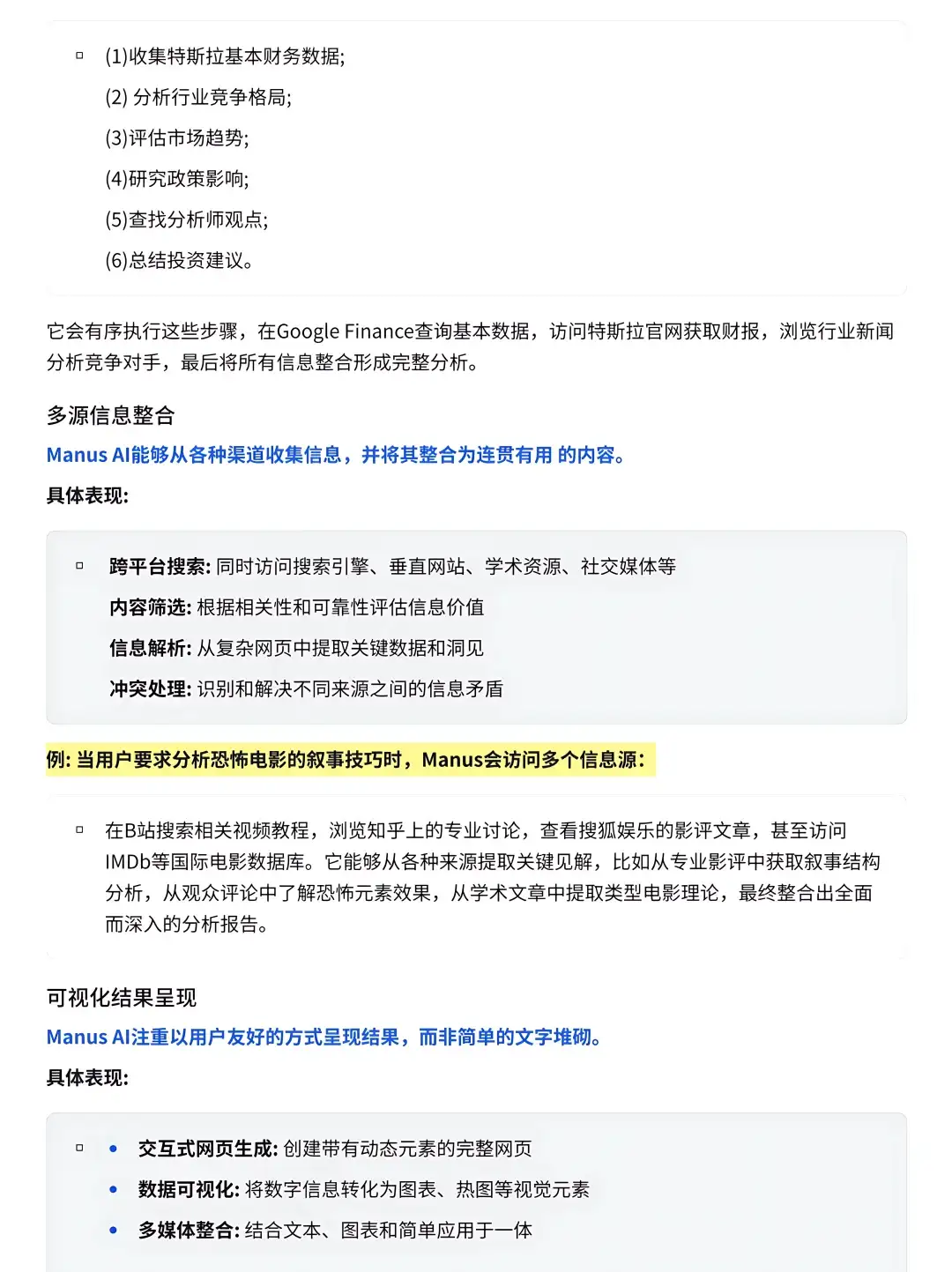 万字详解：从Agent到通用智能体Manus
