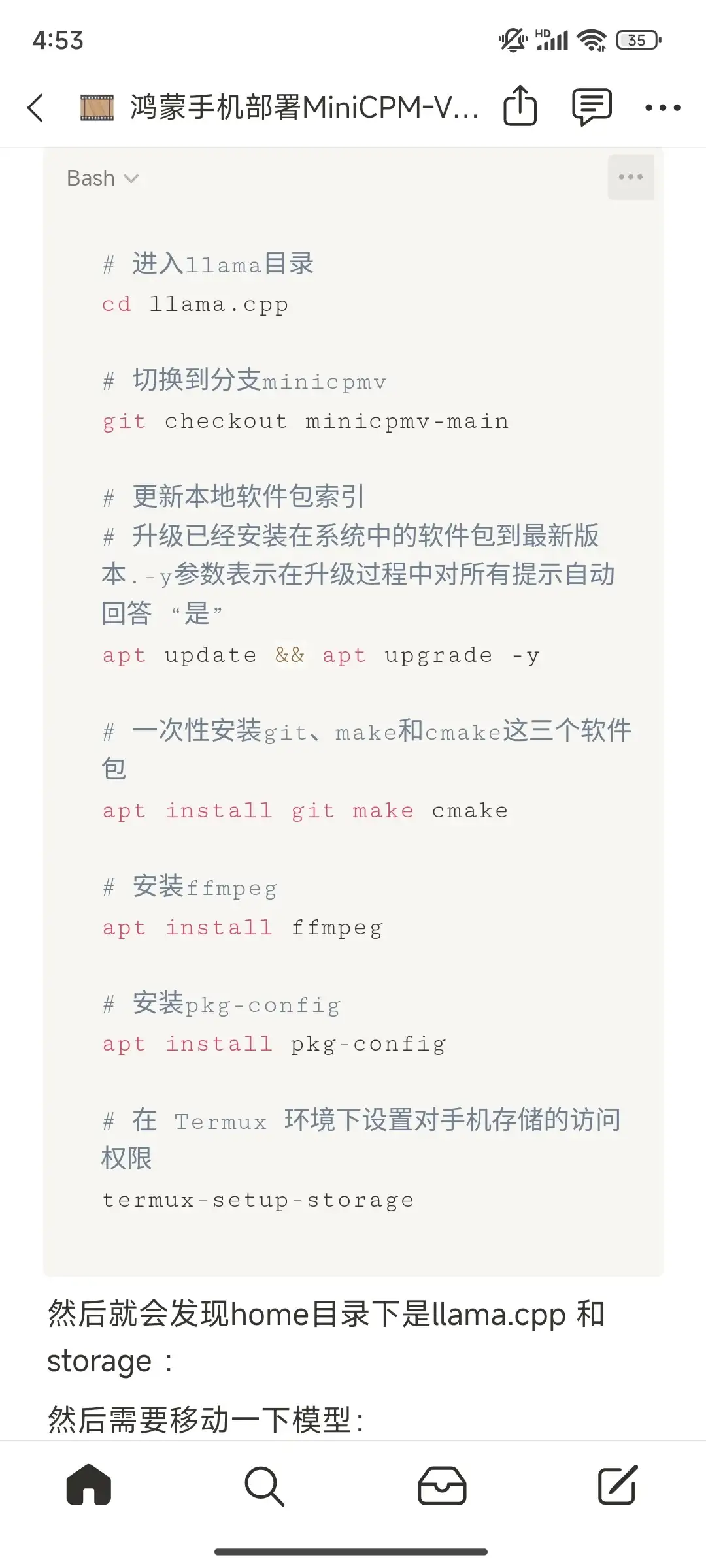 手机跑端侧大模型？