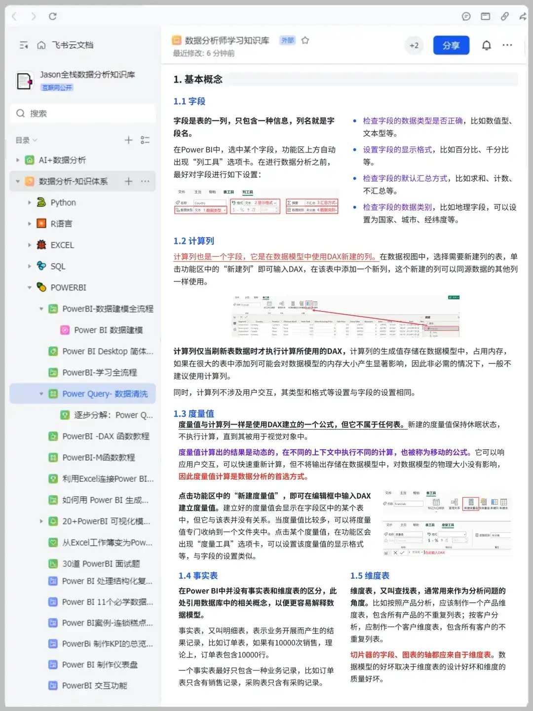周末加班赶出的这份power Quer～