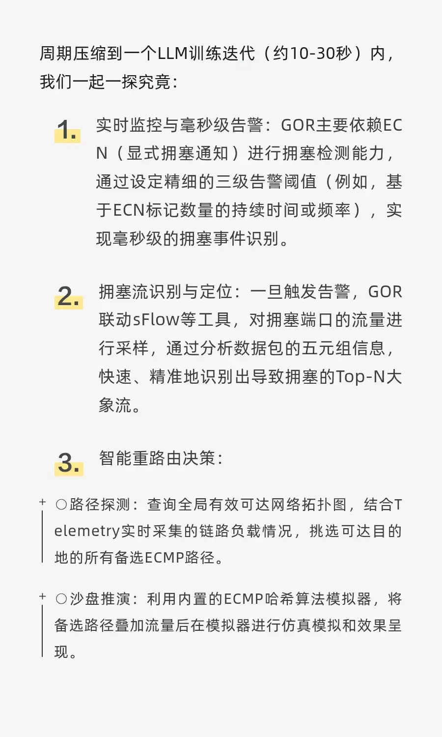 万卡集群算力网络:腾讯星脉网络篇