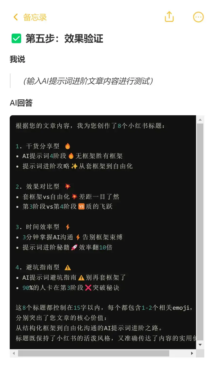 高手不传的秘密,5步让AI理解率提升