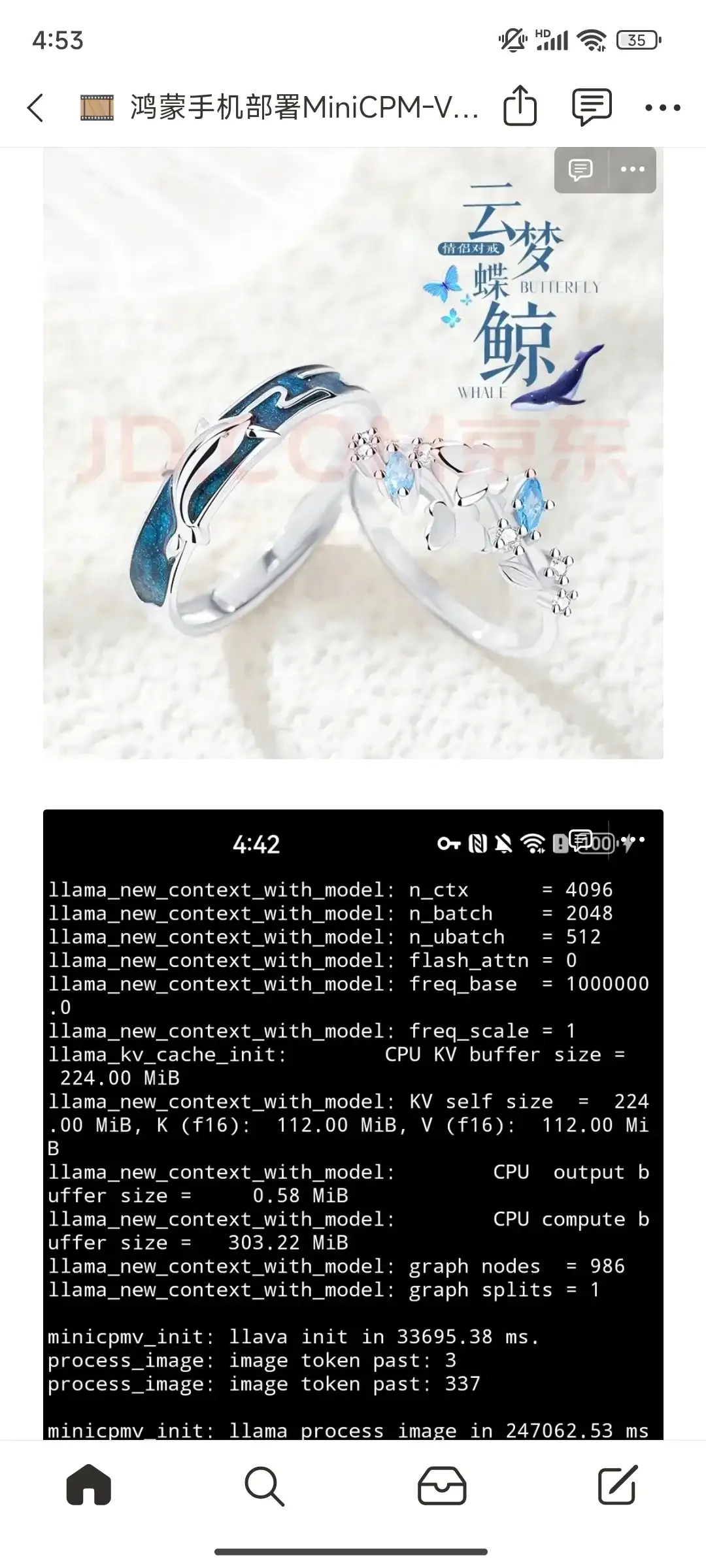 手机跑端侧大模型？