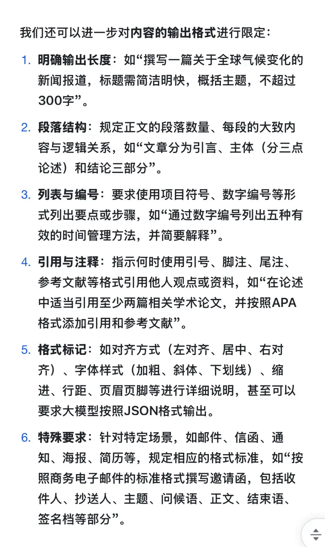 大模型Day23｜5️⃣个提示词优化技巧❗️