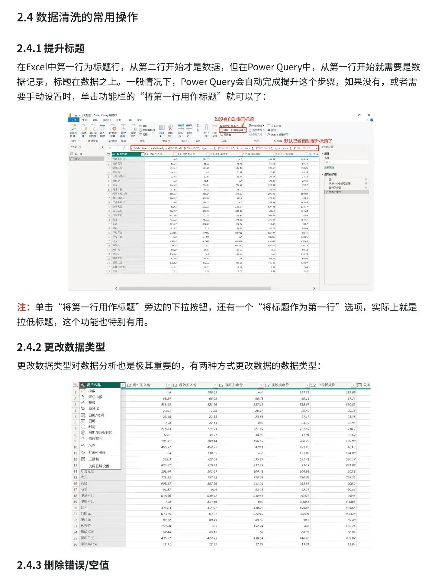 吃透这18页纸你的PowerBi就很牛了
