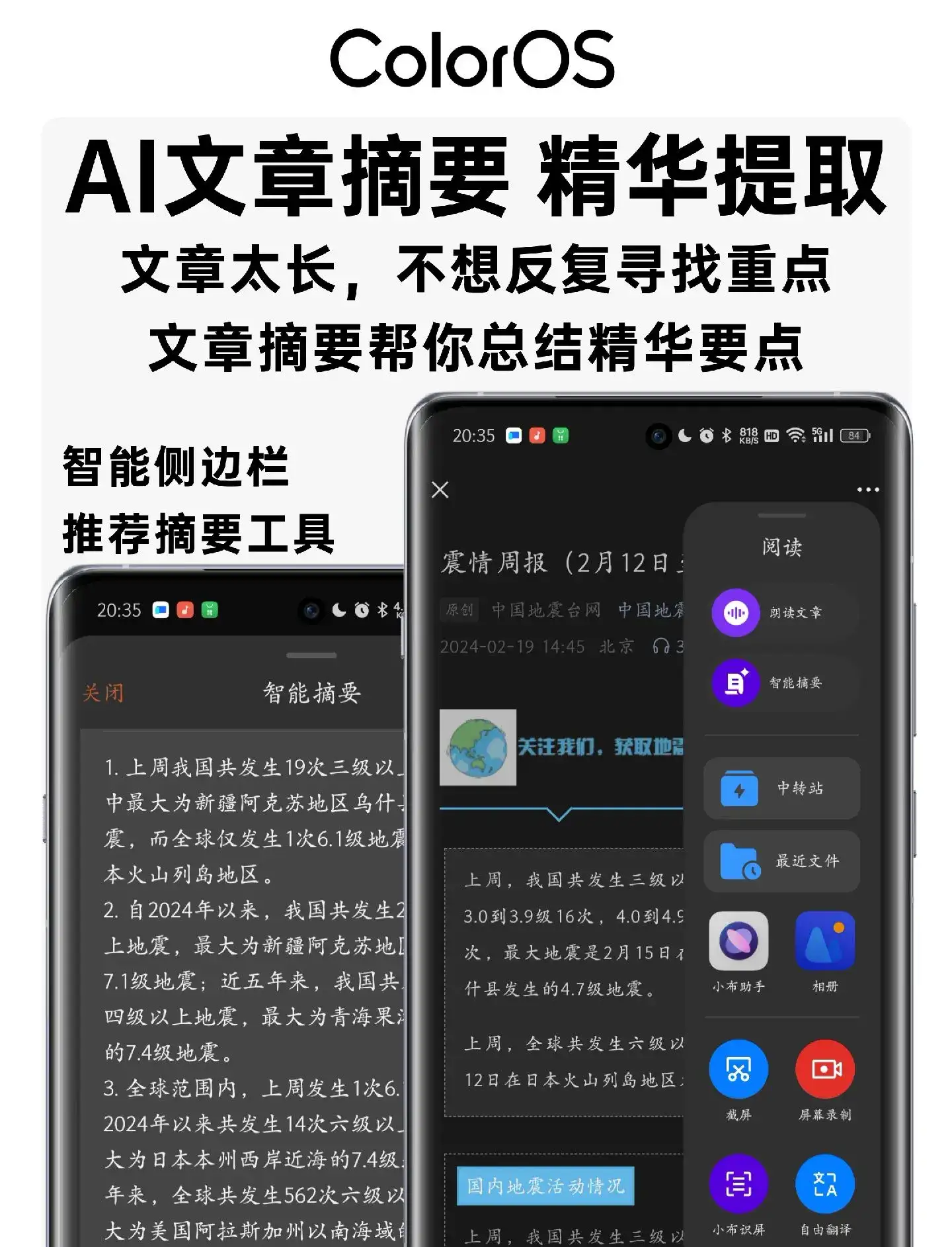 Find X7 Ai手机真有宣传那么厉害