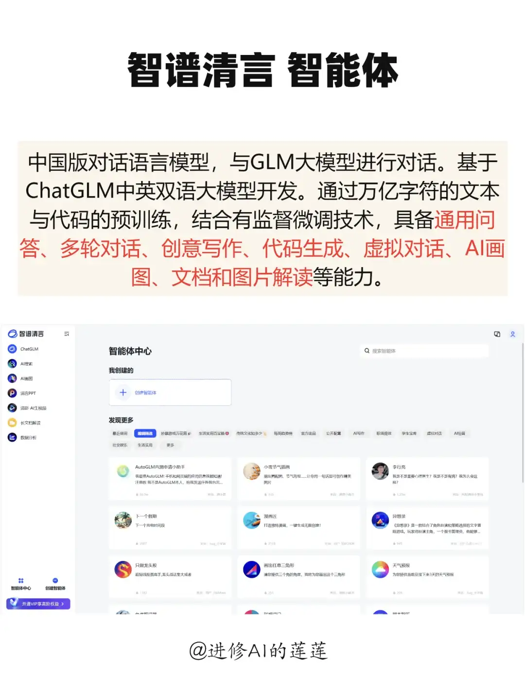 简直炸裂~普通人也可以训练自己的AI智能体