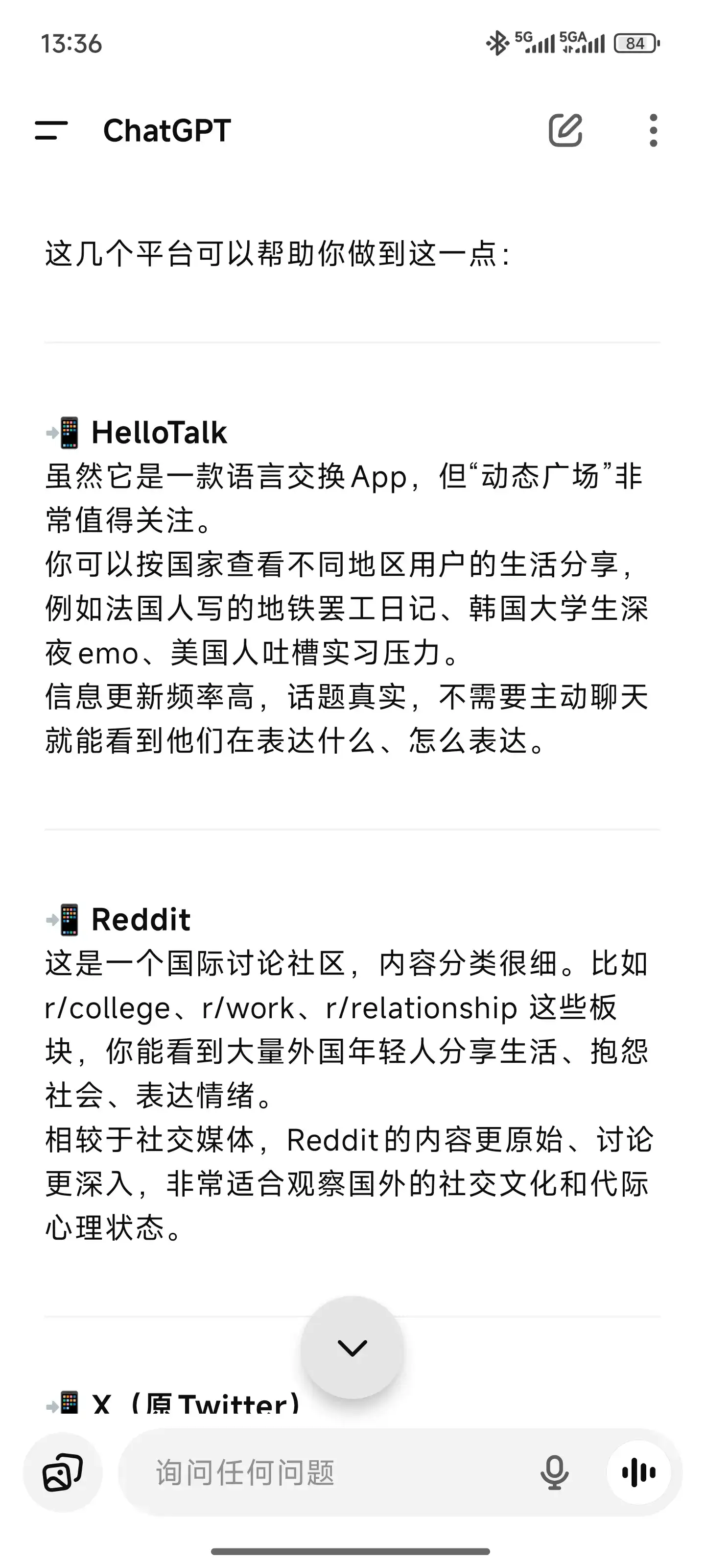 靠ai偷偷潜入了外国人的朋友圈