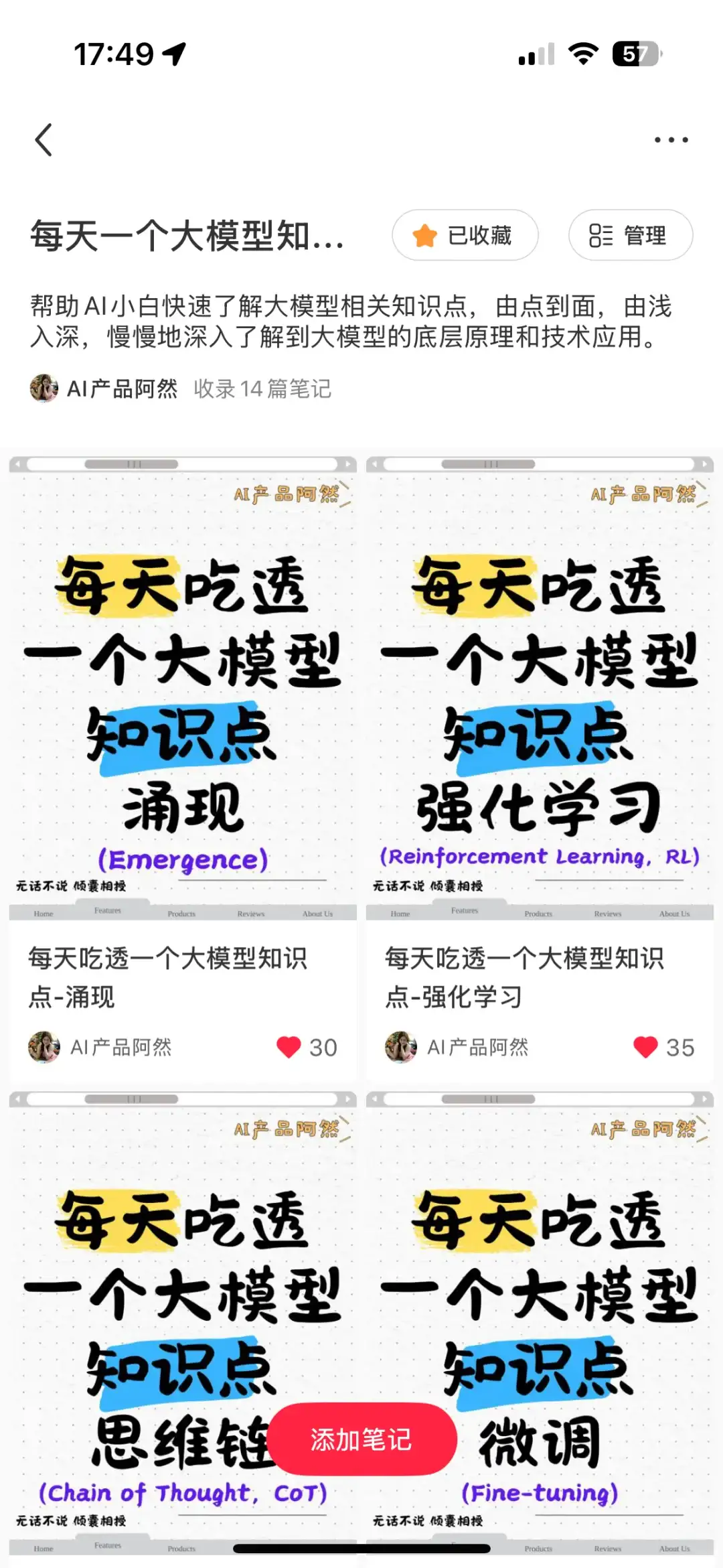 每天吃透一个大模型知识点-智能体