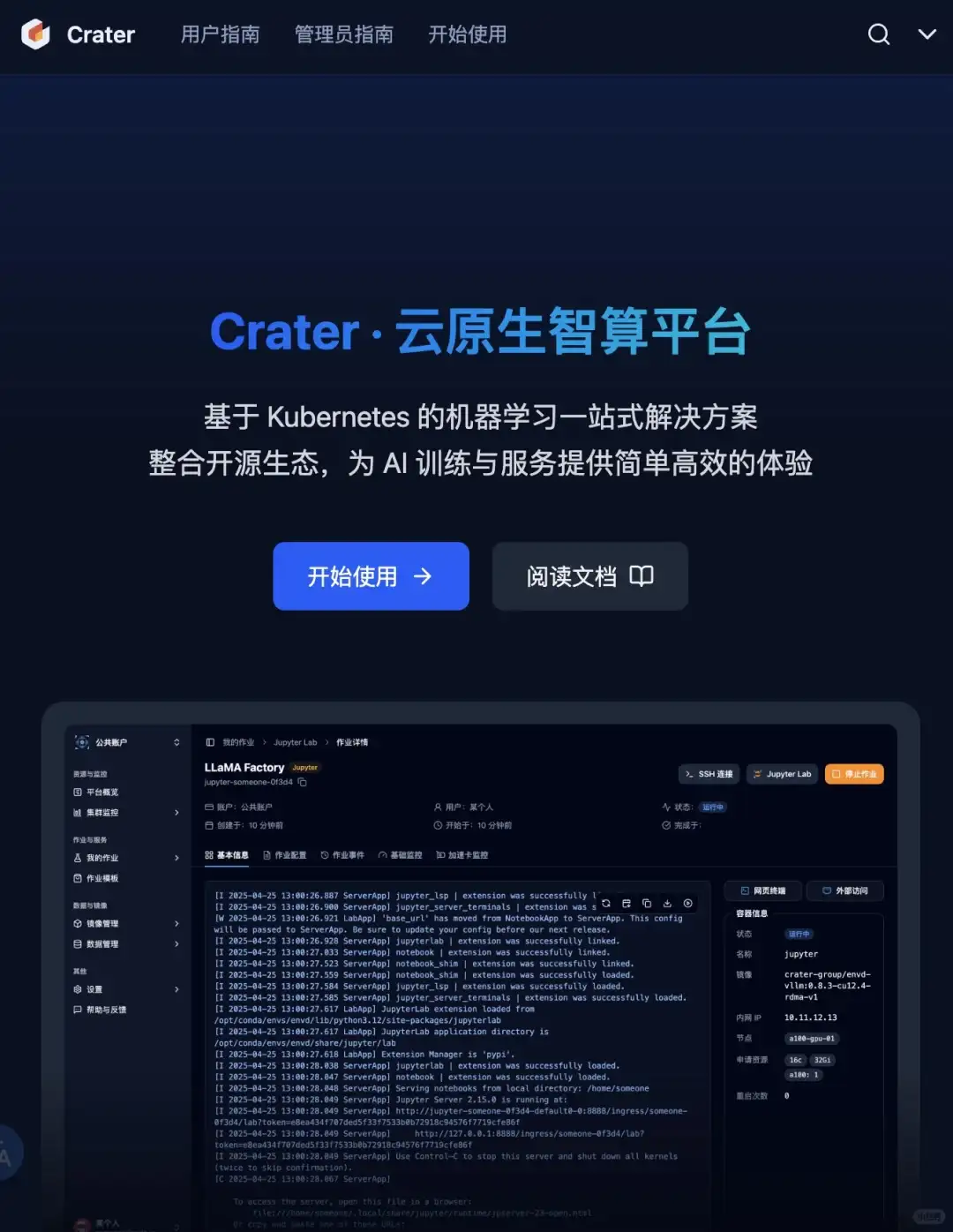 我们即将开源的 GPU 集群管理工具（附效果）