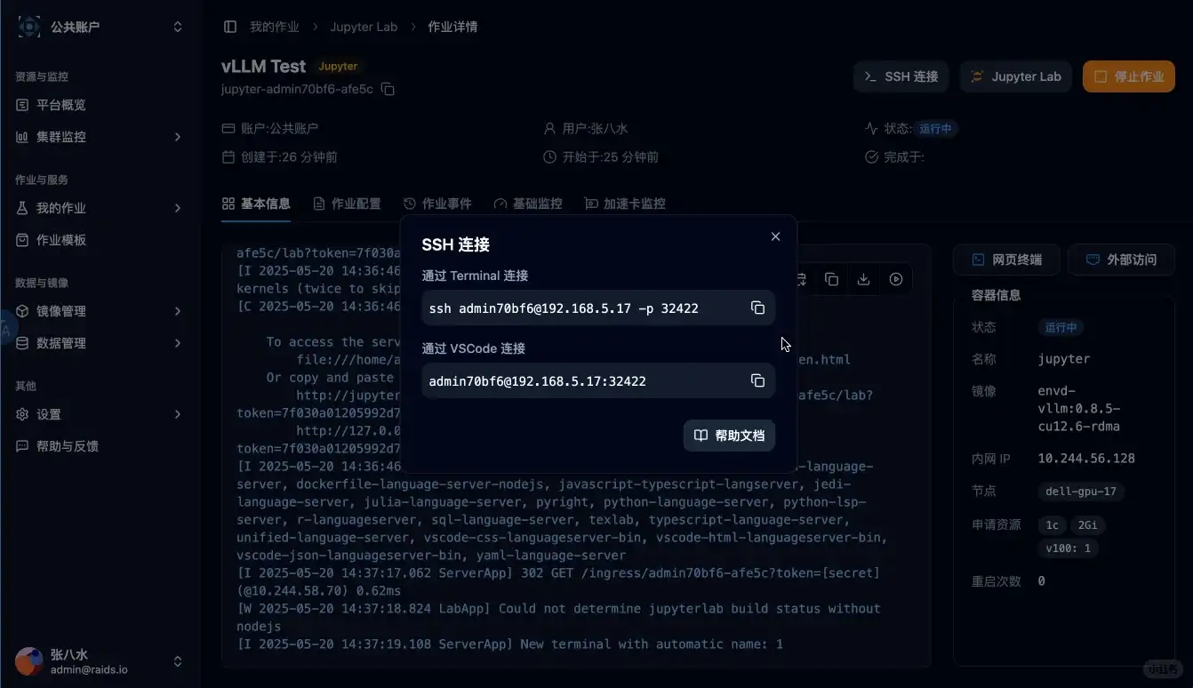 我们即将开源的 GPU 集群管理工具（附效果）