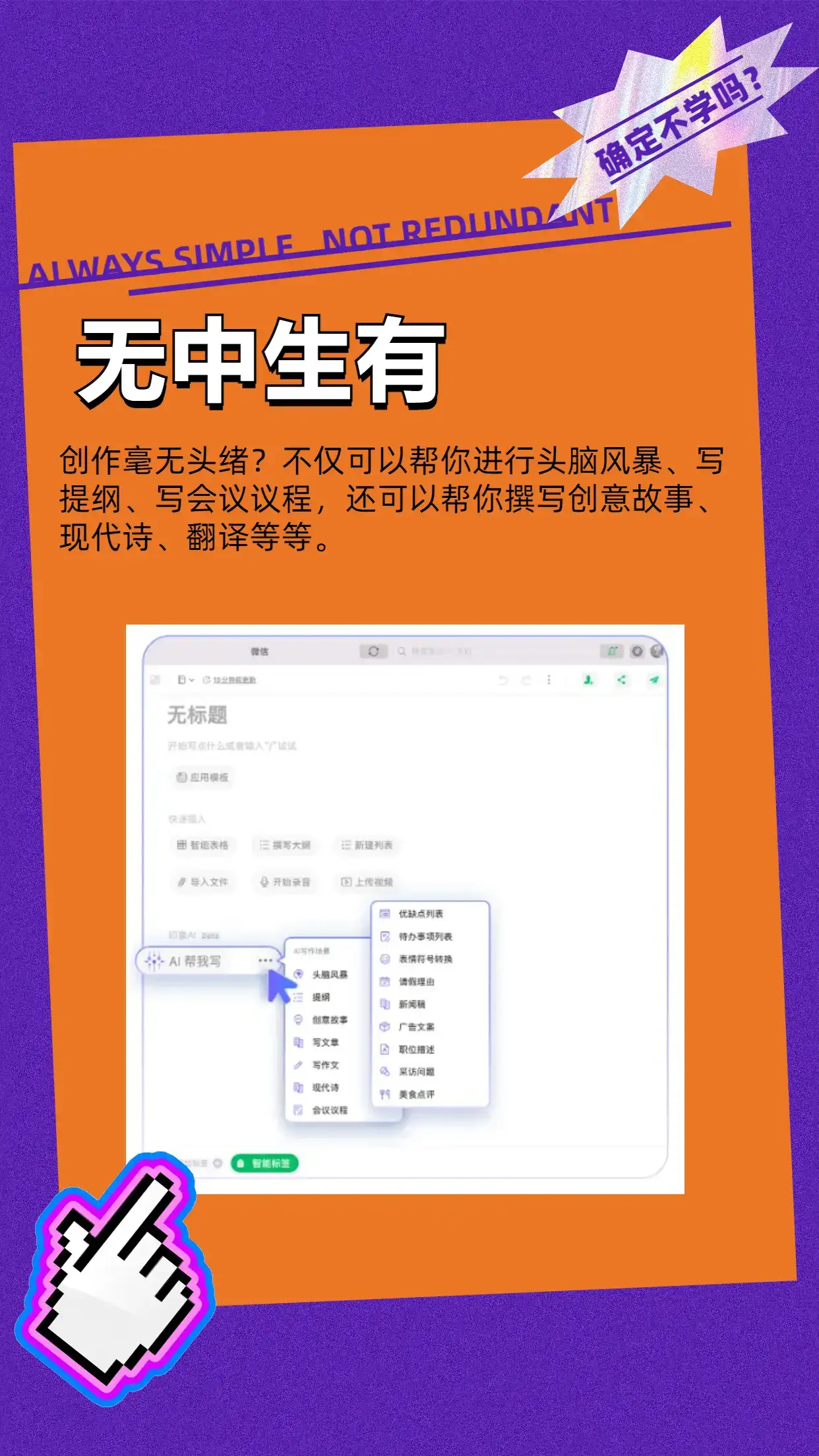 我愿称免费印象AI为现代生产力工具