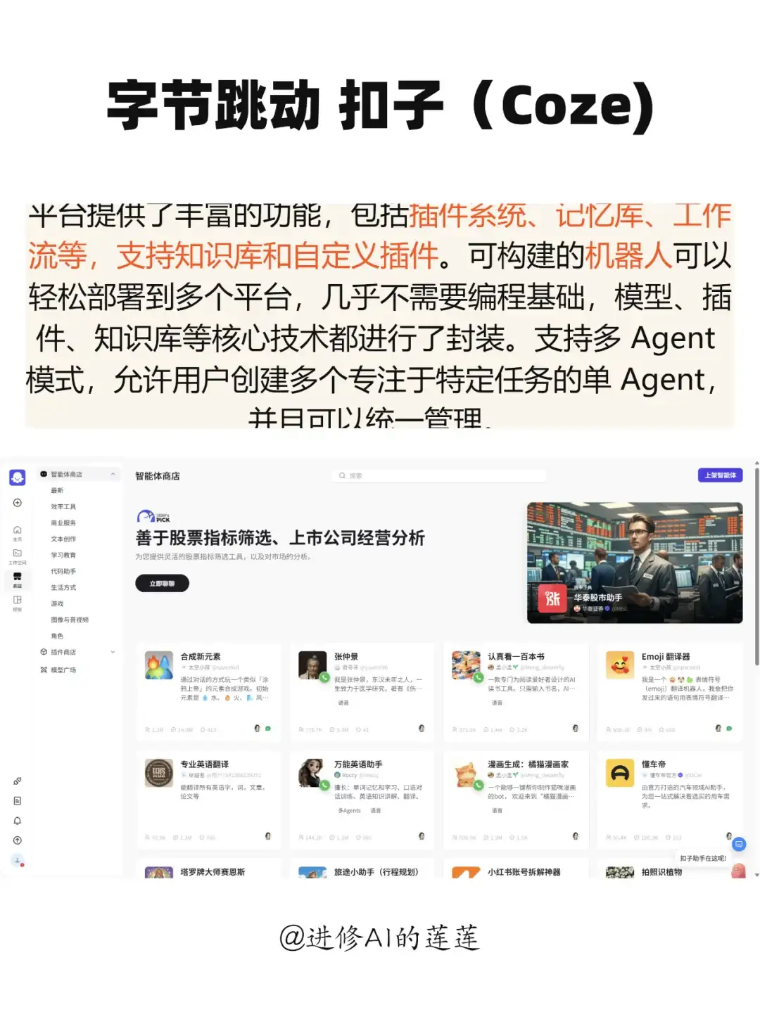 简直炸裂~普通人也可以训练自己的AI智能体
