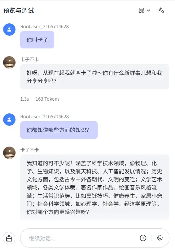 30天学会AI|如何零基础搭建自己的智能体