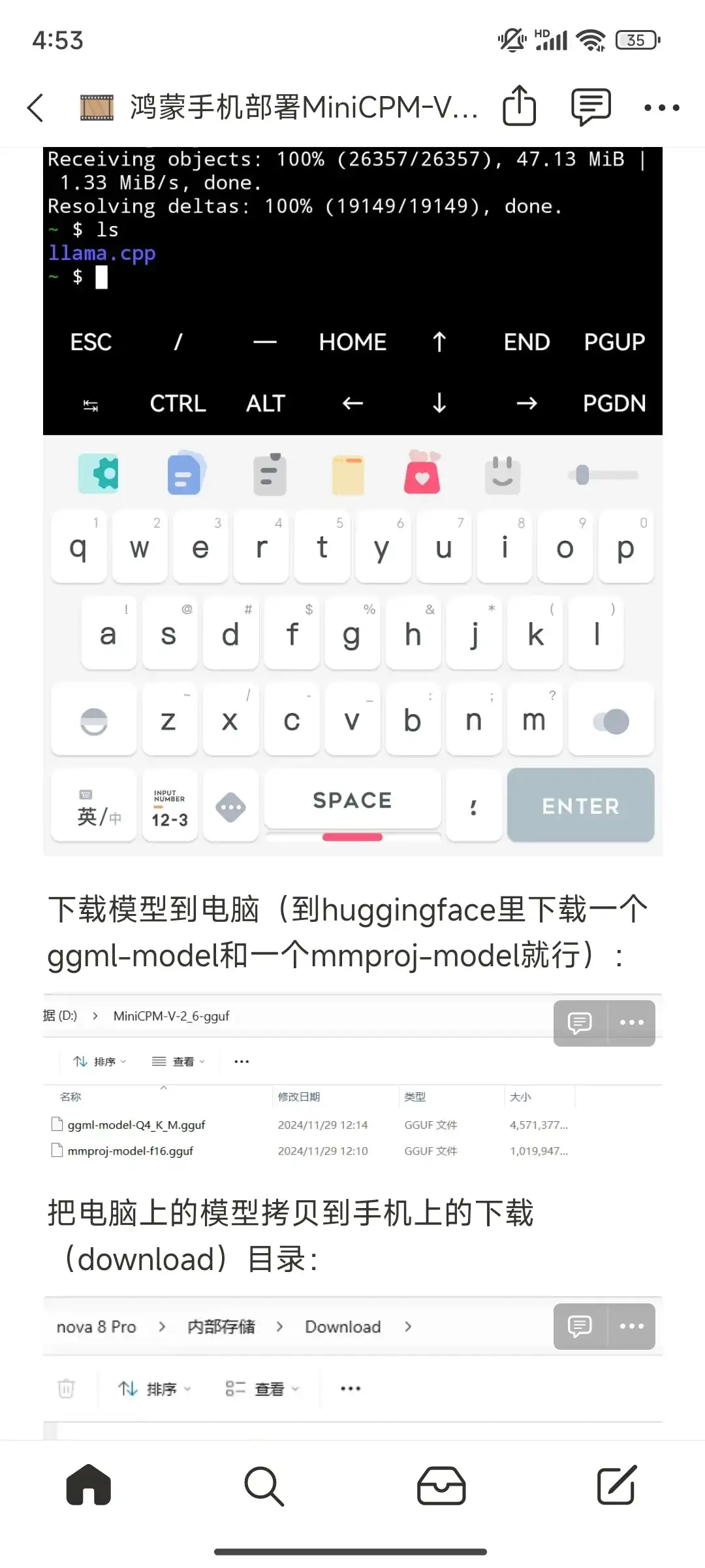 手机跑端侧大模型？