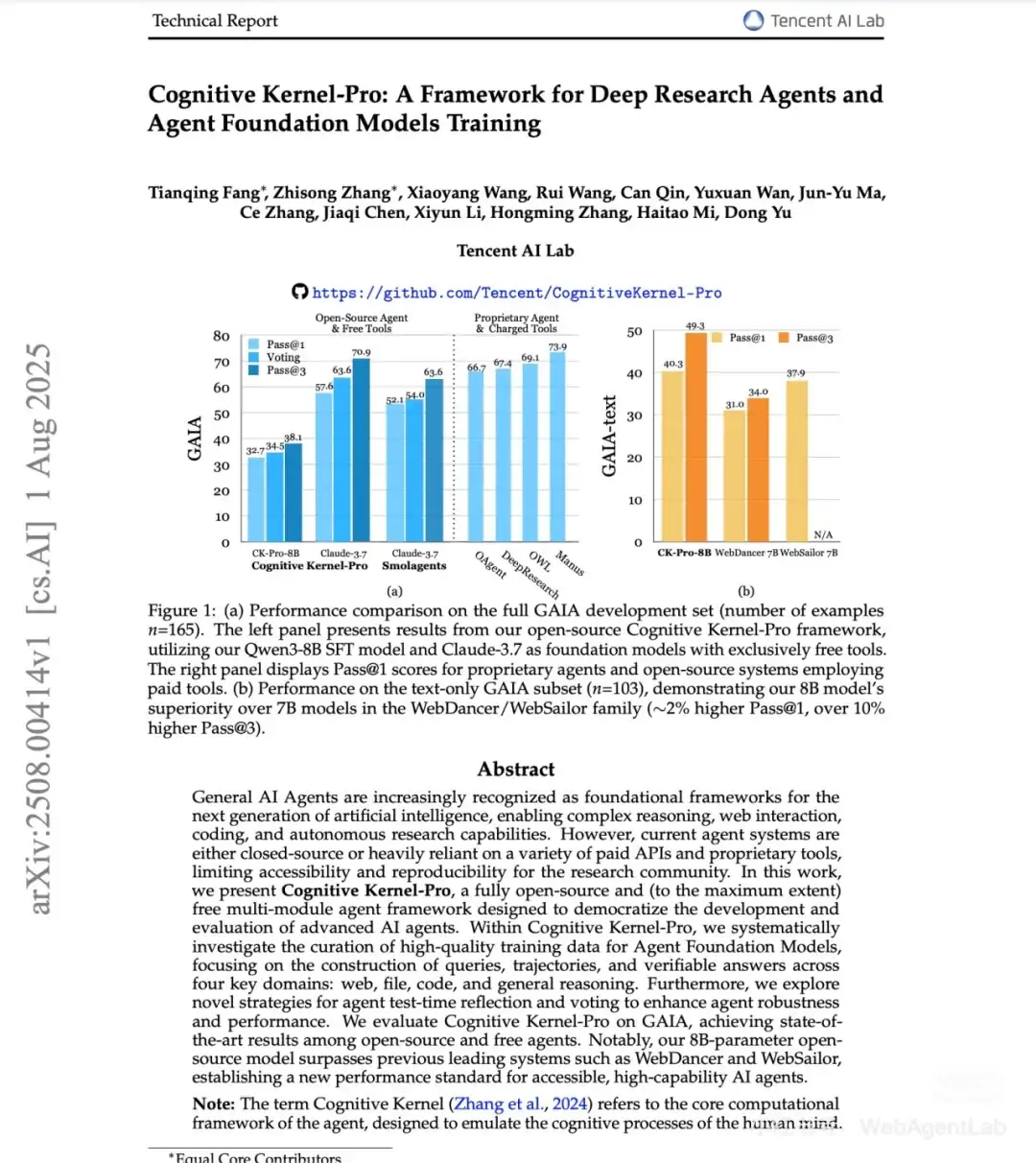 腾讯AI Lab发布完全开源的通用智能体框架