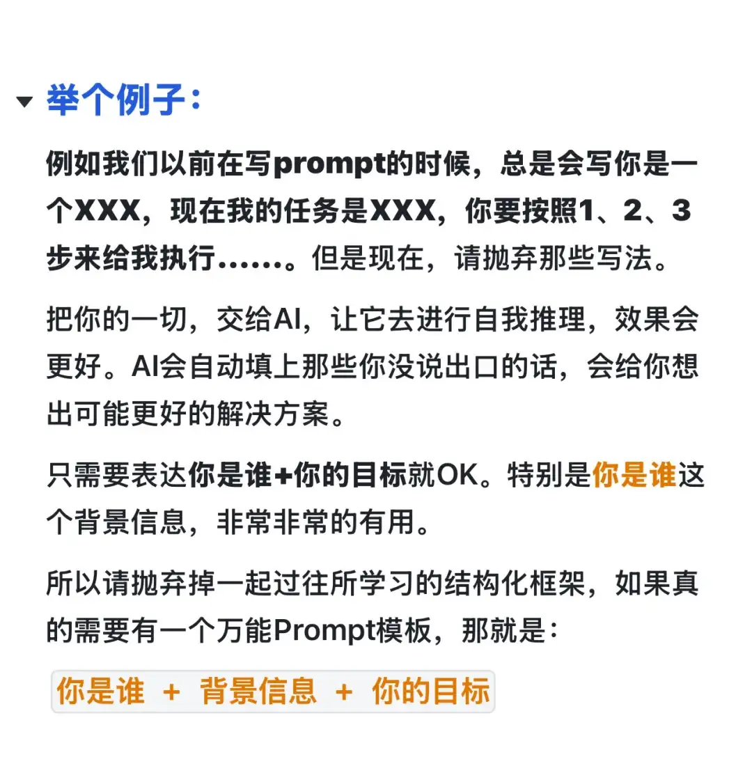 大模型Day23｜5️⃣个提示词优化技巧❗️
