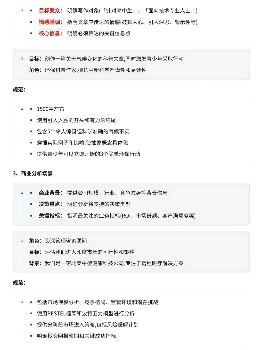 万字详解：从Agent到通用智能体Manus