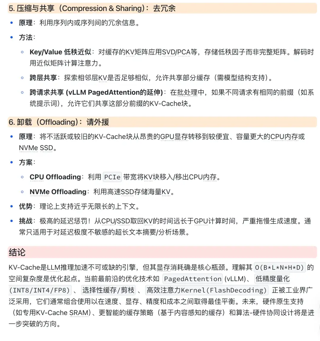 KV-Cache（2）进阶理解：从计算瓶颈到优化前沿