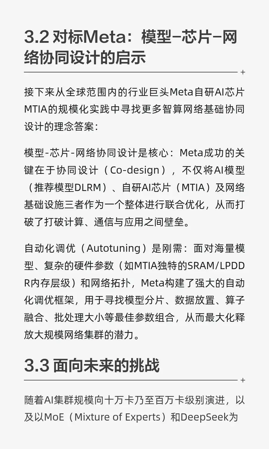 万卡集群算力网络:腾讯星脉网络篇