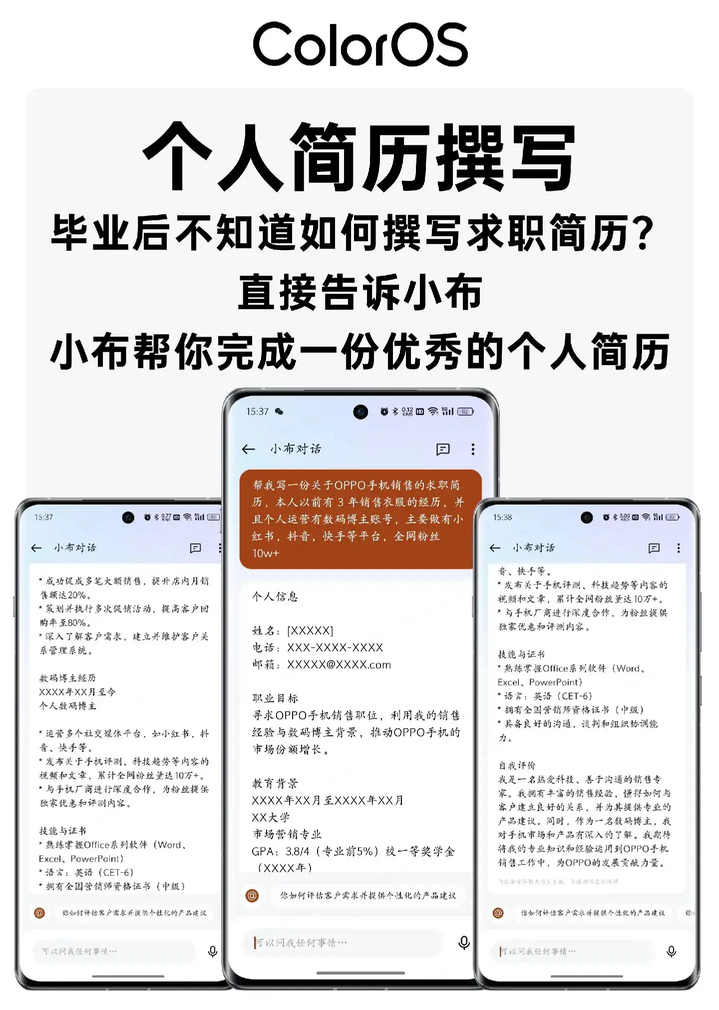 Find X7 Ai手机真有宣传那么厉害