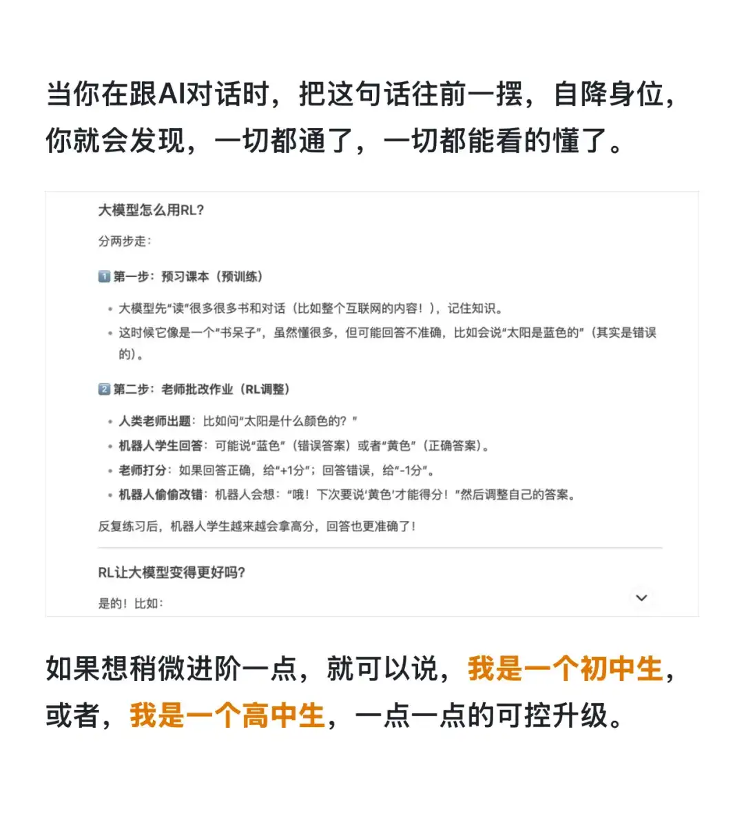大模型Day23｜5️⃣个提示词优化技巧❗️