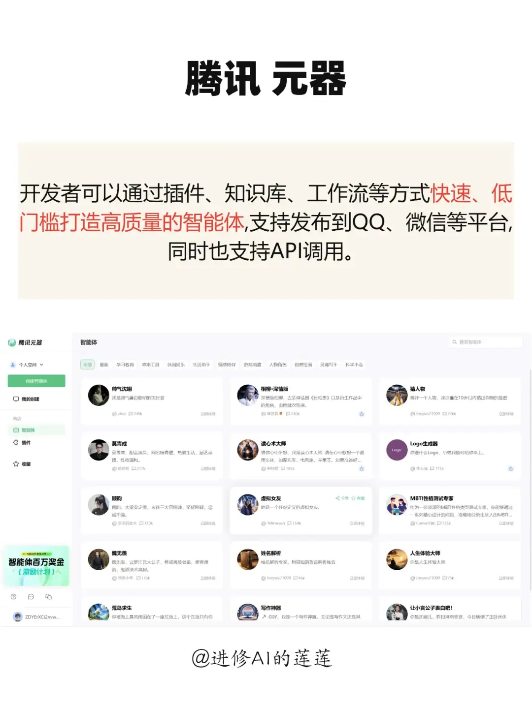 简直炸裂~普通人也可以训练自己的AI智能体