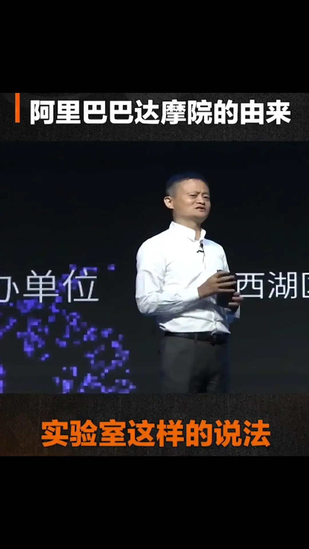 达摩院正式成立！