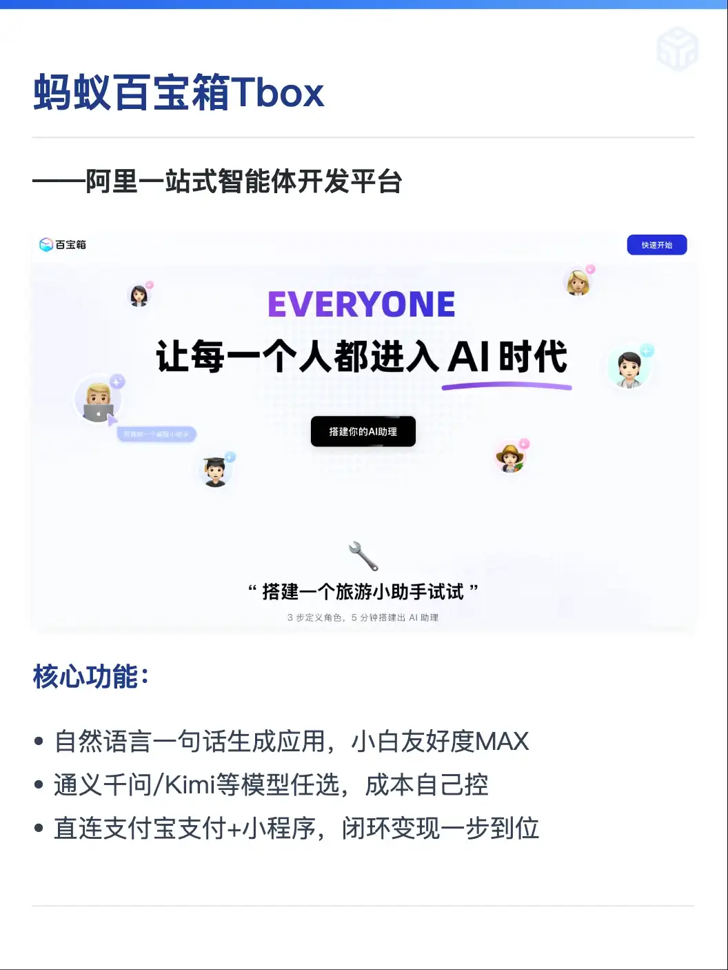 2025年,5大国产AI智能体🔥小白放心冲